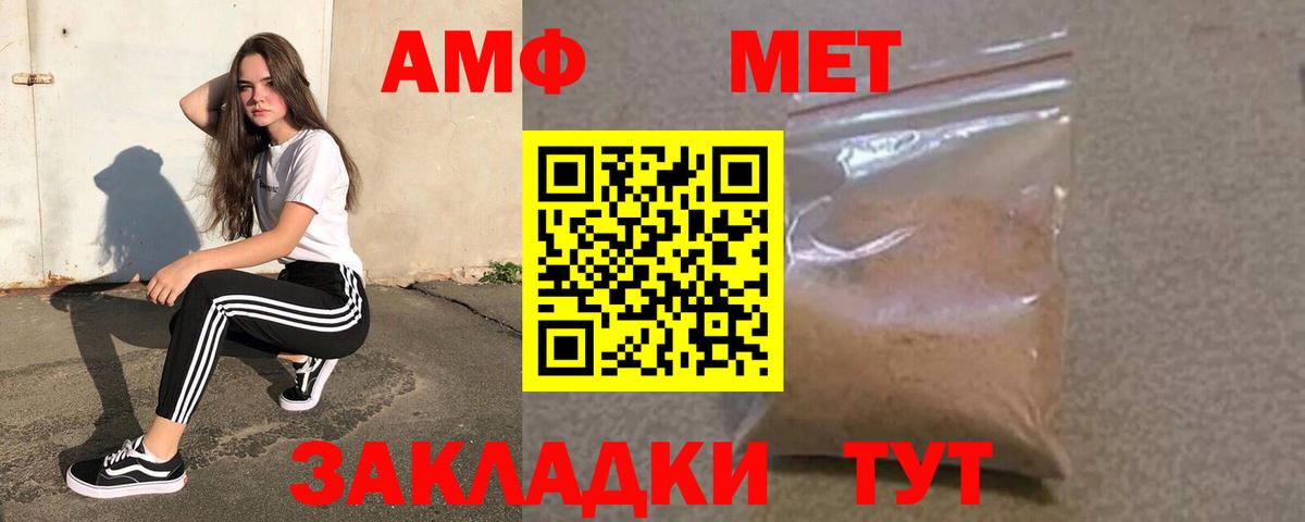Рубцовск  shop клад  Вход с VPN  Амфетамин Premium 