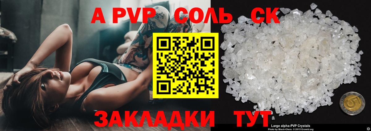 А ПВП СК КРИС  Вход с VPN  Рубцовск 
