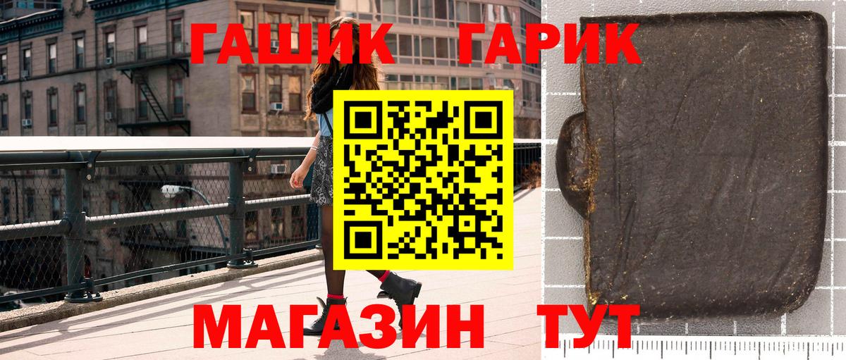 ГАШ 40% ТГК  ГАШИШ индика сатива  Гашиш  Вход с VPN  Рубцовск 