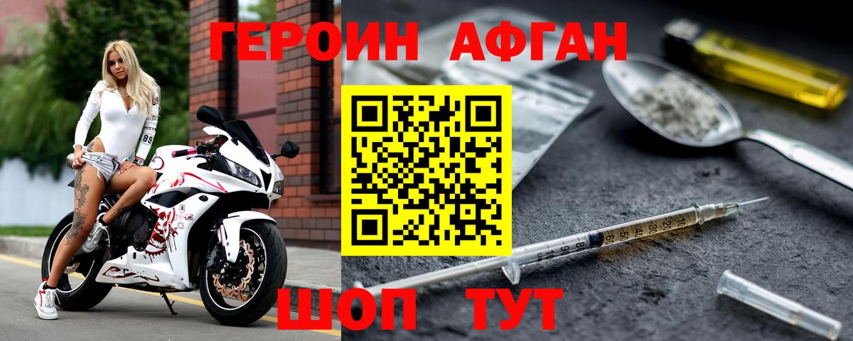 Рубцовск  Героин герыч  Вход с VPN 