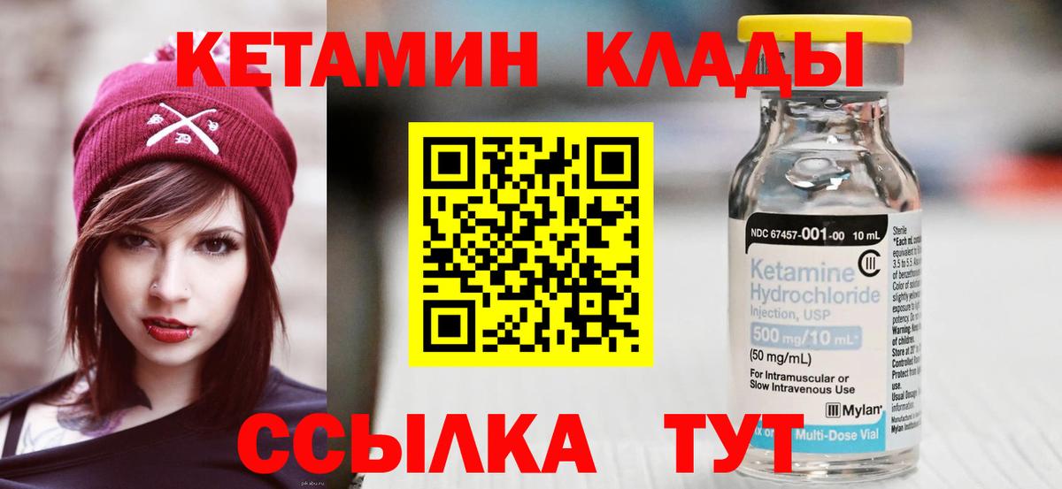 Кетамин ketamine  Вход с VPN  Рубцовск 