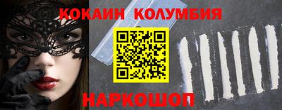кокаин колумбия Рузаевка
