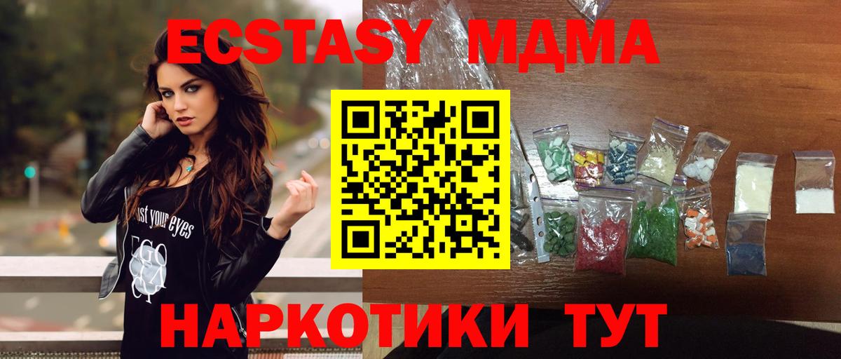 MDMA VHQ  MDMA Molly  Вход с VPN  Рубцовск 