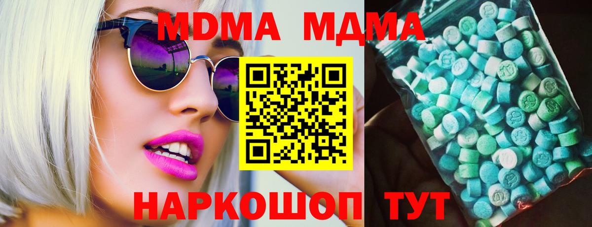MDMA Molly Рубцовск