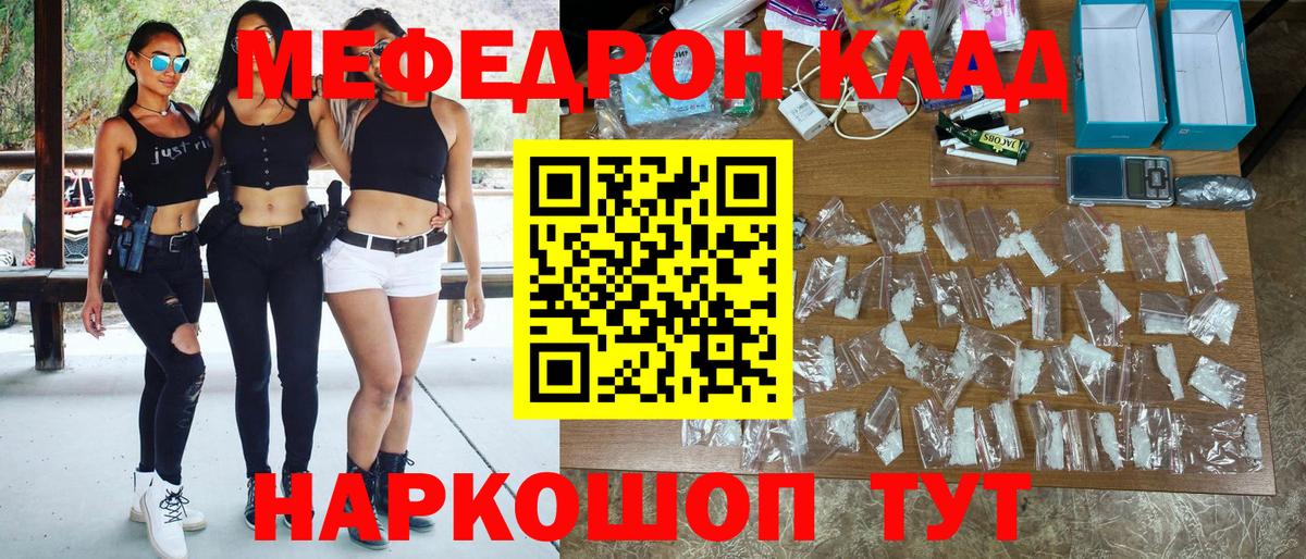Меф Рубцовск