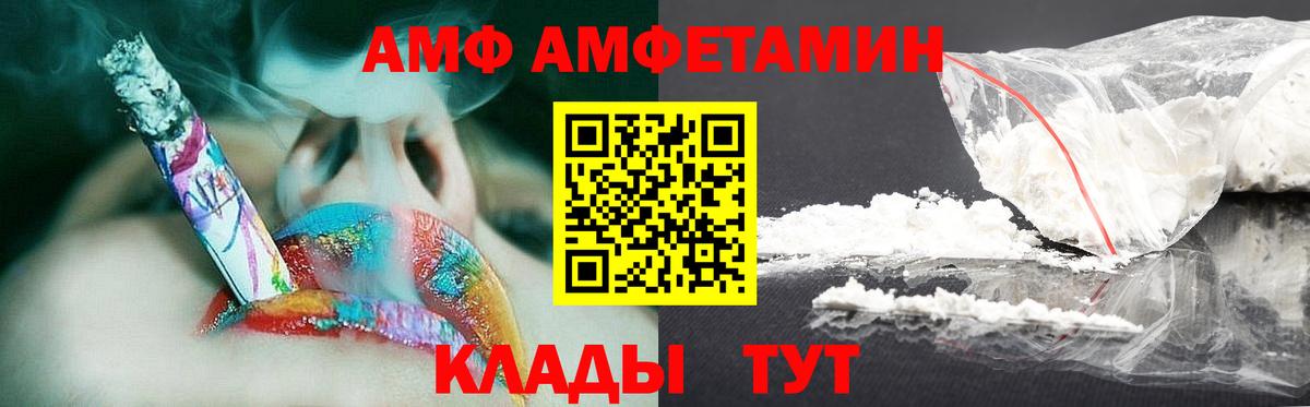 Рубцовск  МЕТАМФЕТАМИН кристалл  МЕТАМФЕТАМИН кристалл  Вход с VPN 
