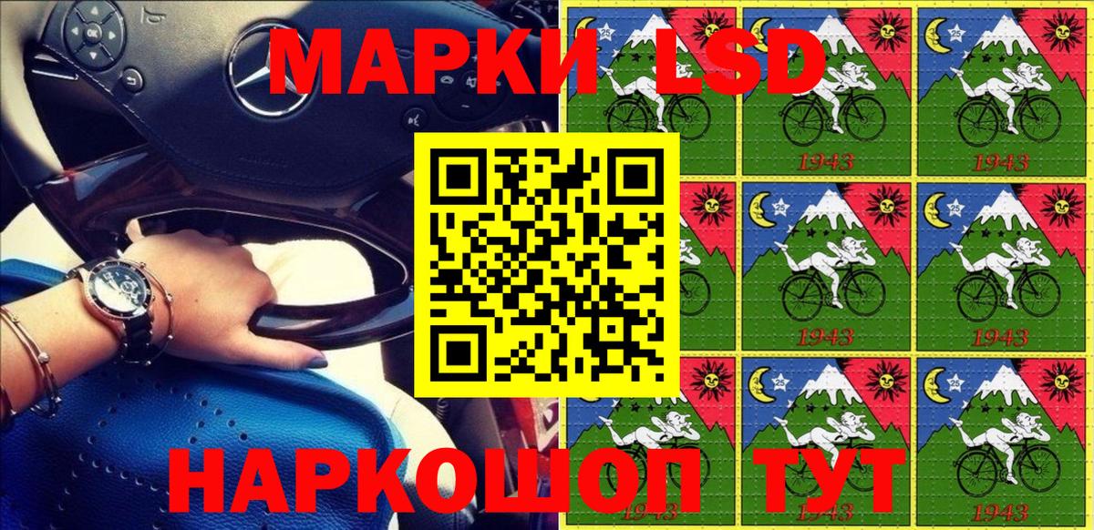 Марки 25I-NBOMe 1500мкг Рубцовск
