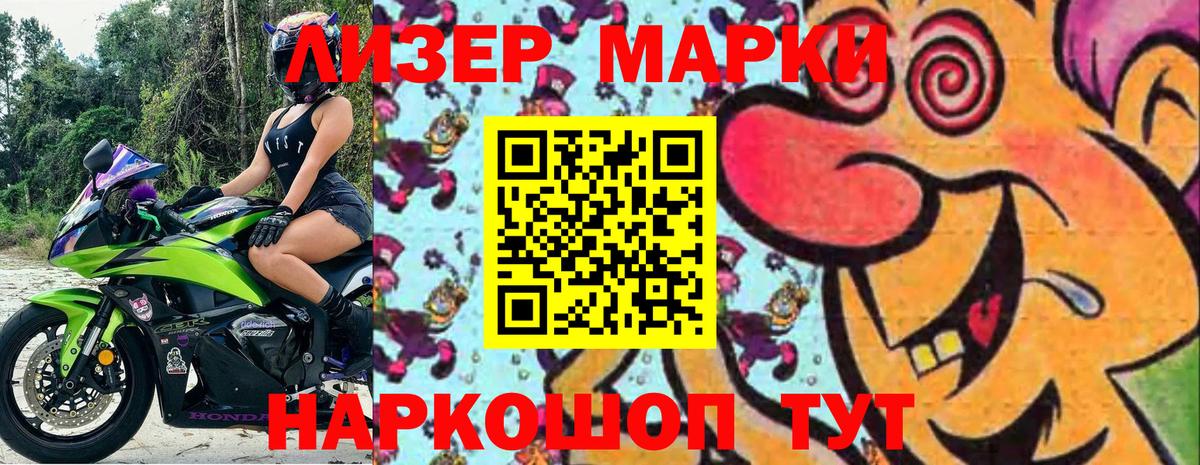 Марки 25I-NBOMe 1500мкг  Вход с VPN  Марки 25I-NBOMe  Рубцовск 