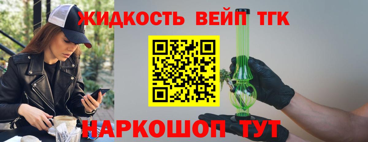 где купить   Дистиллят ТГК вейп  ТГК Wax  Вход с VPN  Рубцовск 