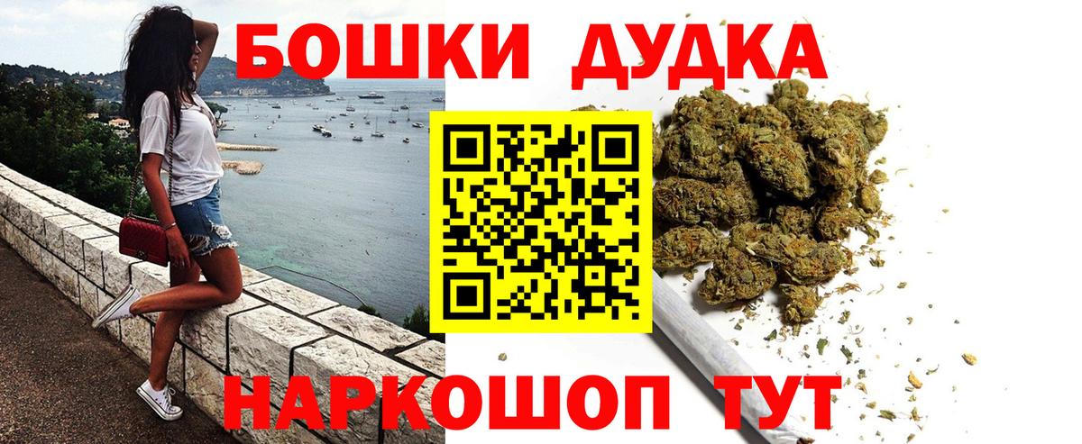 Рубцовск  Марихуана Ganja  Вход с VPN  Бошки Шишки ГИДРОПОН  МАРИХУАНА MAZAR  Конопля MAZAR 